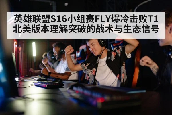 competitive gaming