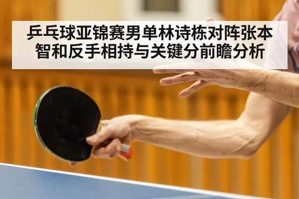 table tennis player close up